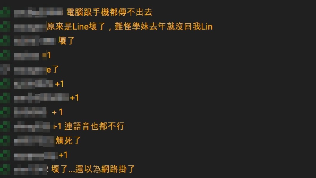 （圖／翻攝自PTT）