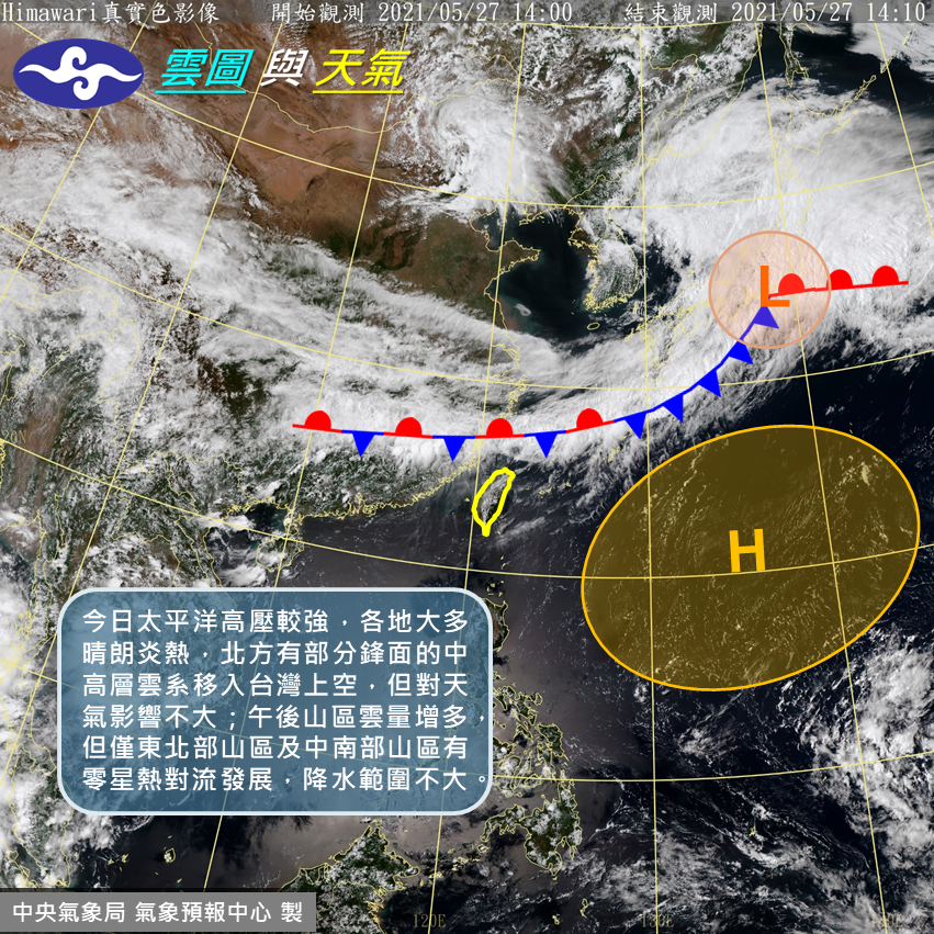 今日各地大多晴朗炎熱。（圖／中央氣象局）