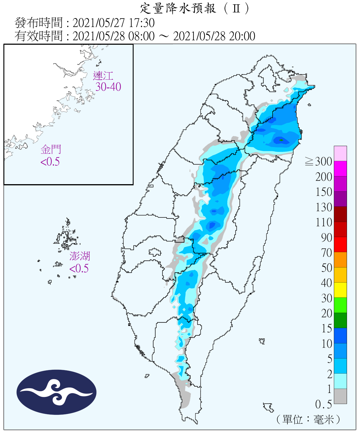 明日8時至20時定量降水預報。（圖／中央氣象局）