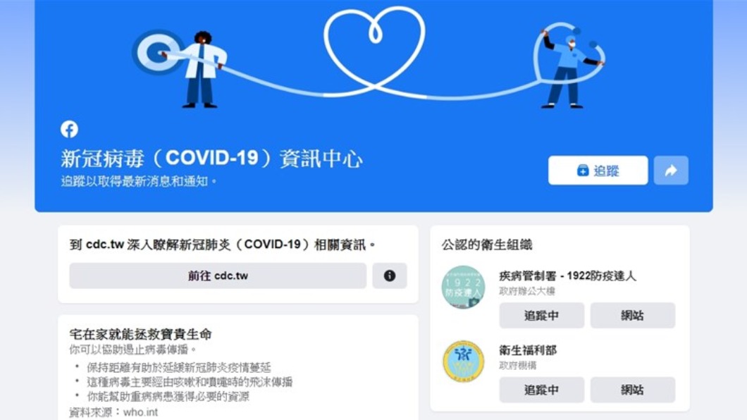 疫情源頭又掀辯論 臉書不再禁用戶稱病毒為人造