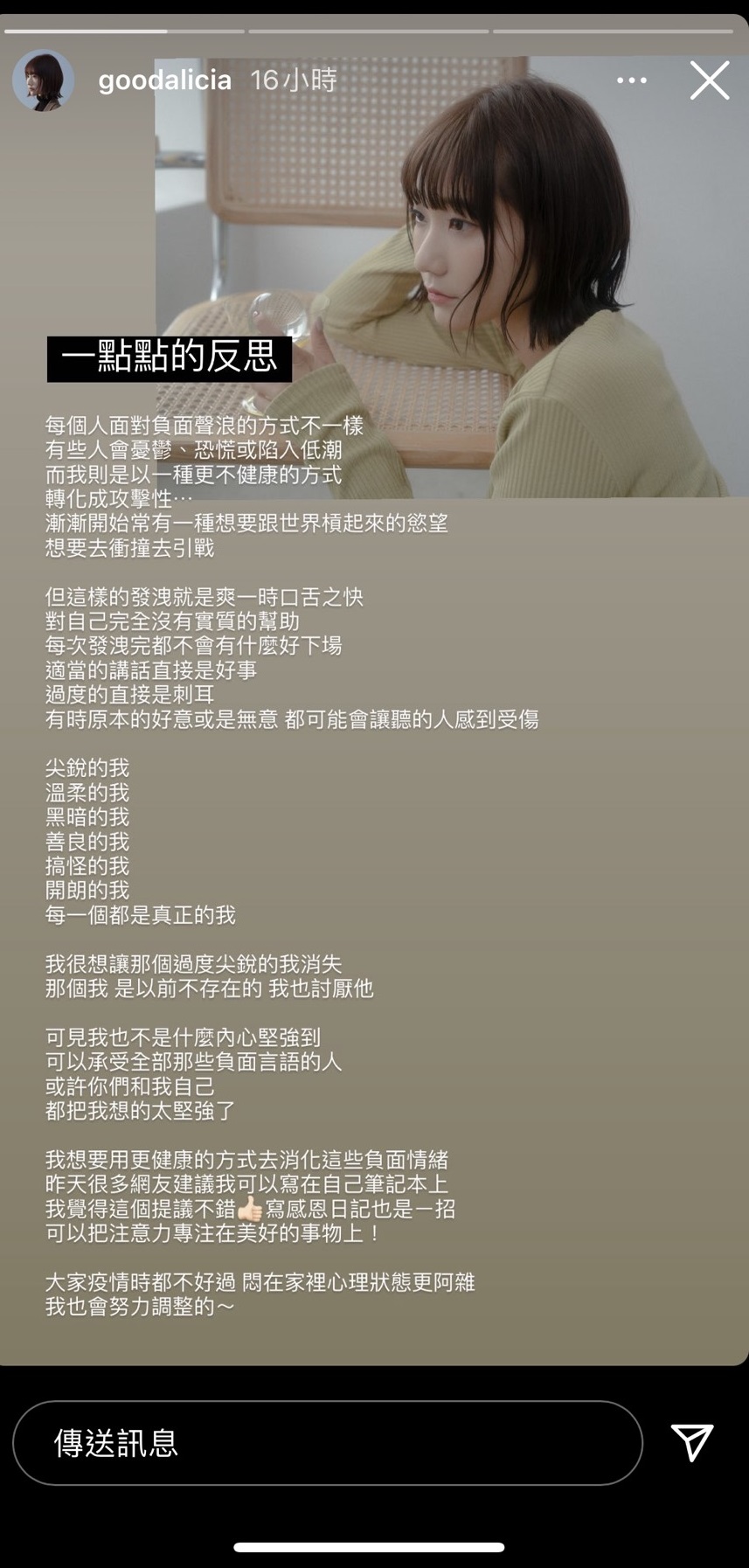 愛莉莎莎發文反省。(圖/翻攝自愛莉莎莎IG)
