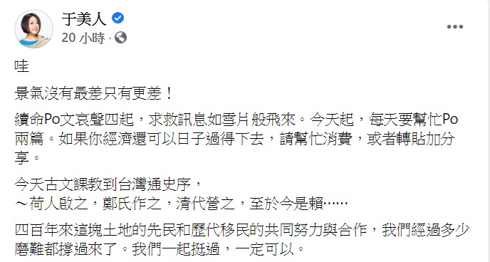 于美人透露求救訊息如雪片般飛來。(圖/翻攝自于美人臉書)