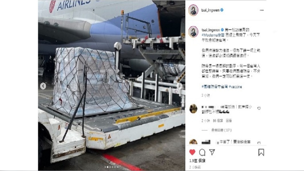 （圖／翻攝自蔡英文Instagram）