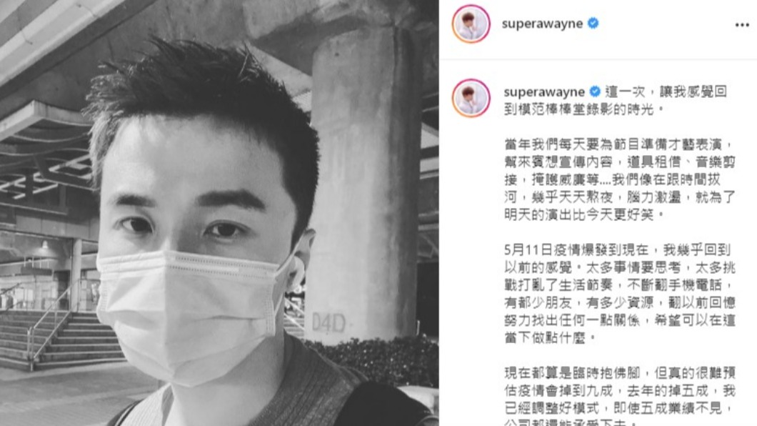 阿緯感嘆發文。(圖/翻攝自阿緯IG)