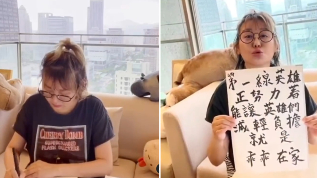 藍心湄在社群平台上分享，用毛筆寫下想對第一線英雄的鼓勵。（圖／翻攝自藍心湄IG）