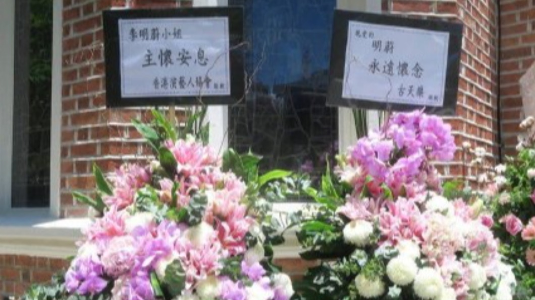 許多圈內友人送上花籃致意。(圖/翻攝自微博)
