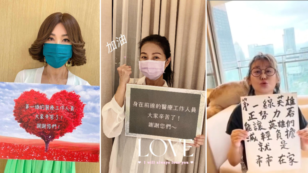 群星手寫卡片力挺!藍心湄、陳美鳳籲這樣做減輕醫護負擔