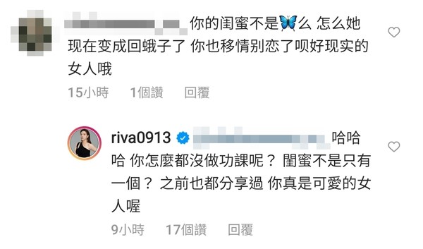 小甜甜反擊酸民。(圖/翻攝自小甜甜IG)