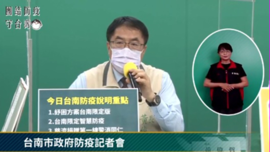 （圖／翻攝自黃偉哲臉書）
