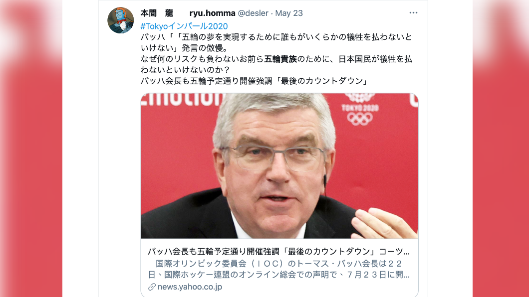 日本網民在社群上群起激憤,表示為了五輪貴族犧牲了日本國民的利益。(圖/翻攝自日本推特)