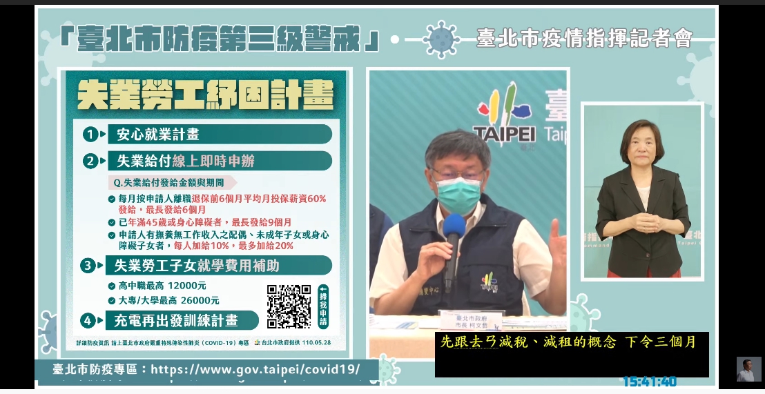 北市9大短期紓困一次看 失業勞工子女最高補助2.6萬