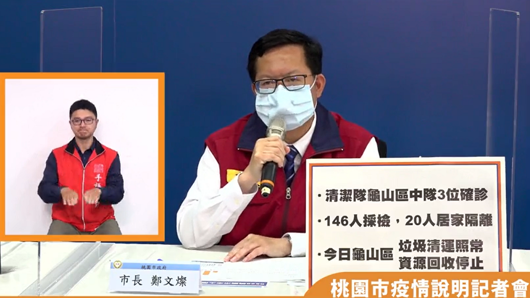 中央疫苗分配雙北量多　鄭文燦支持：會守護桃園支援雙北