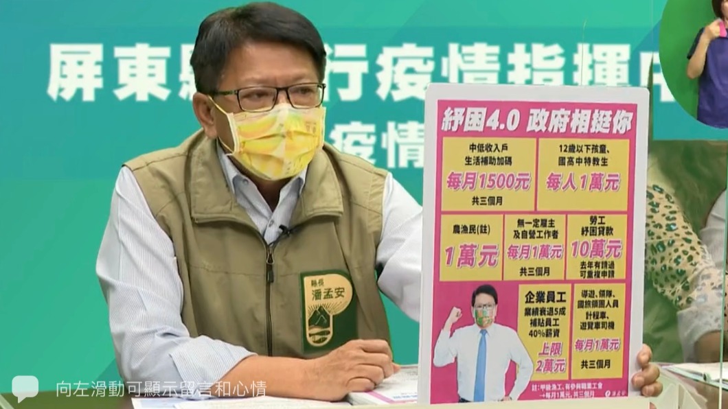 疫情詭譎！又是隔離期滿後確診　屏東已連6例陰轉陽
