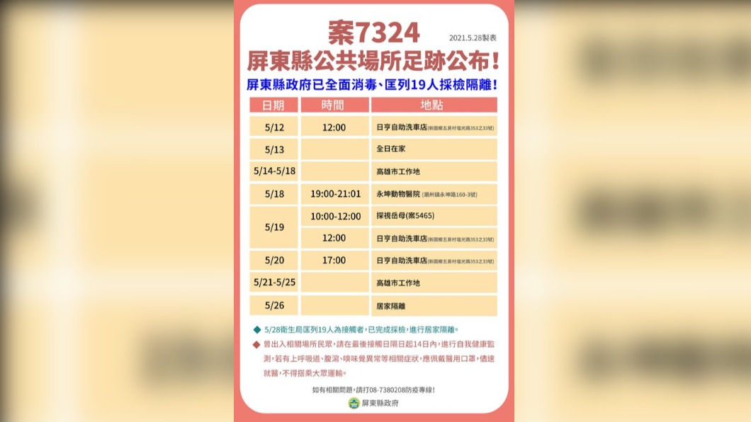案7324足跡。(圖/屏東縣政府提供)