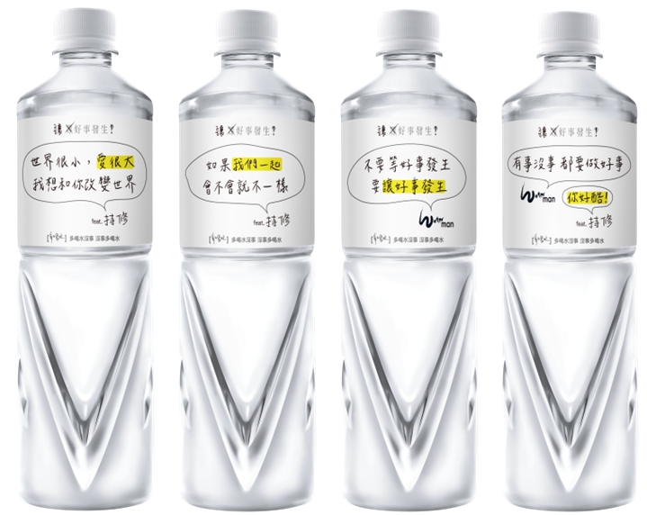 ［多喝水］「讓好事發生！限量版包裝5月初全新推出，跟著Waterman、持修一起多喝水，多做好事。