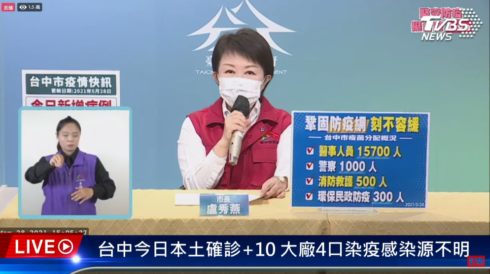 盧秀燕呼籲中央未來公平分配疫苗。(圖/TVBS)