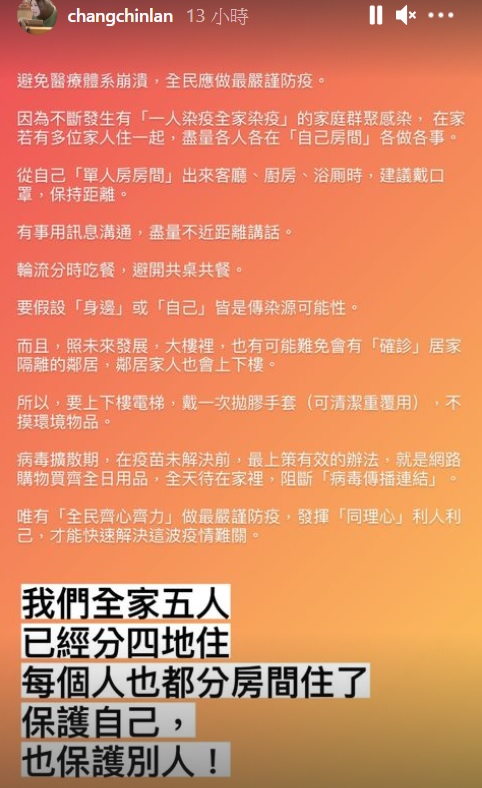 張景嵐透露一家五口已分四地住。(圖/翻攝自張景嵐IG)