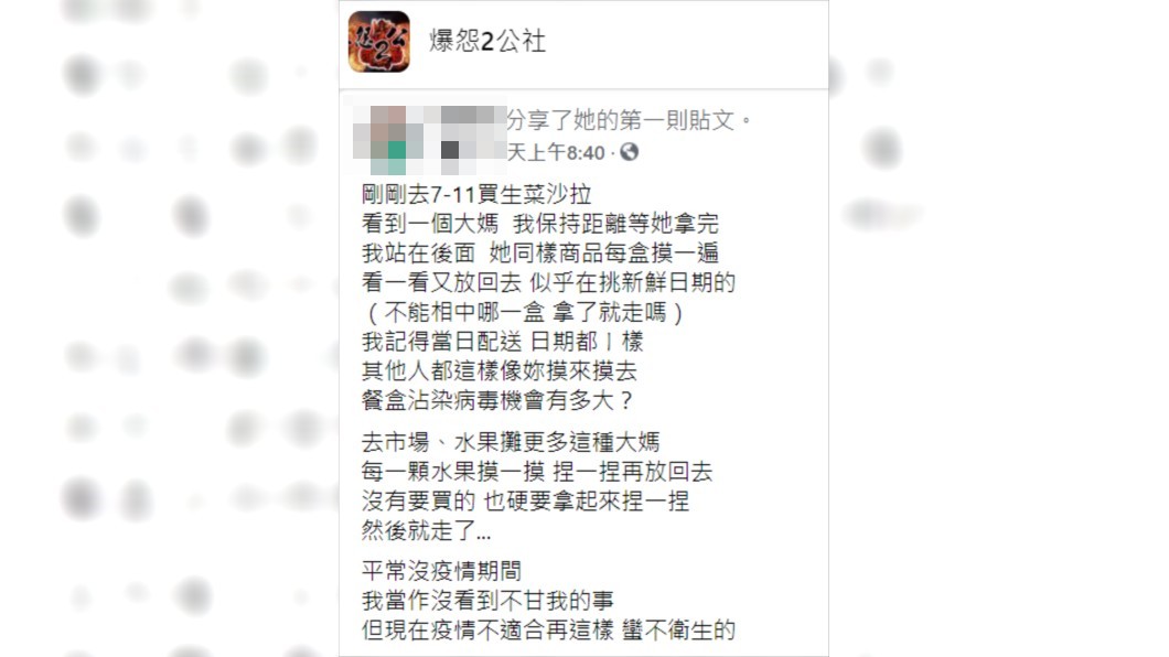 有網友在超商目睹大媽行徑讓人看傻眼。（圖／翻攝自爆怨2公社）
