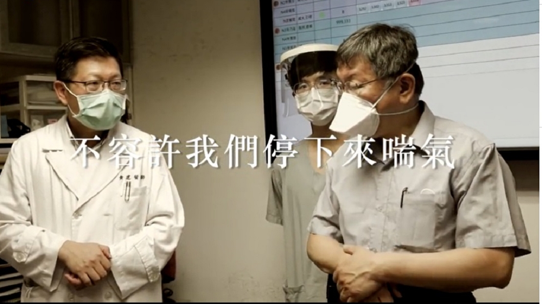 柯文哲曝光北市防疫紀錄短片。(圖/翻攝自柯文哲臉書)