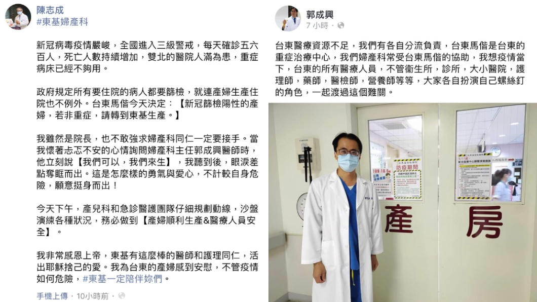 醫師貼文引發網友熱議。(圖/翻攝自陳志成、郭成興臉書)