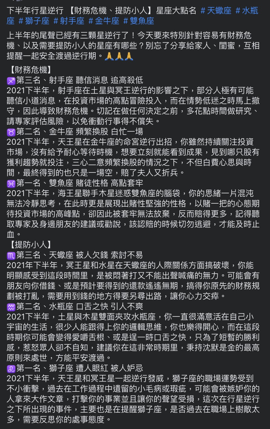 (圖/翻攝自「塔羅牌老師艾菲爾」臉書)