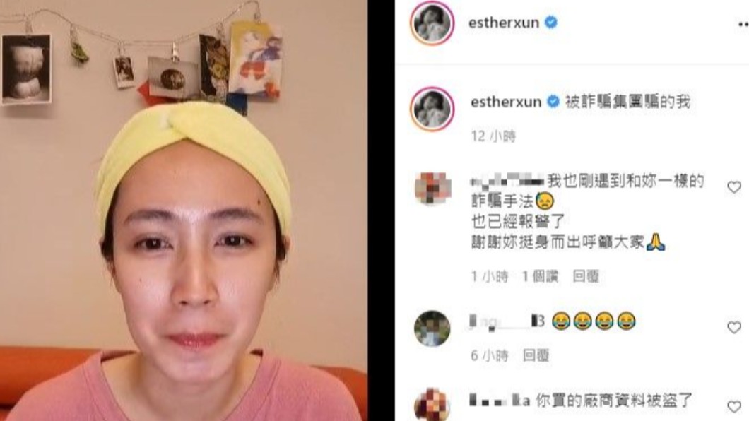 小薰還原被詐騙始末。(圖/翻攝自小薰臉書)