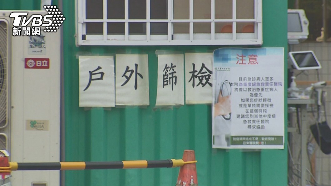 圖/TVBS