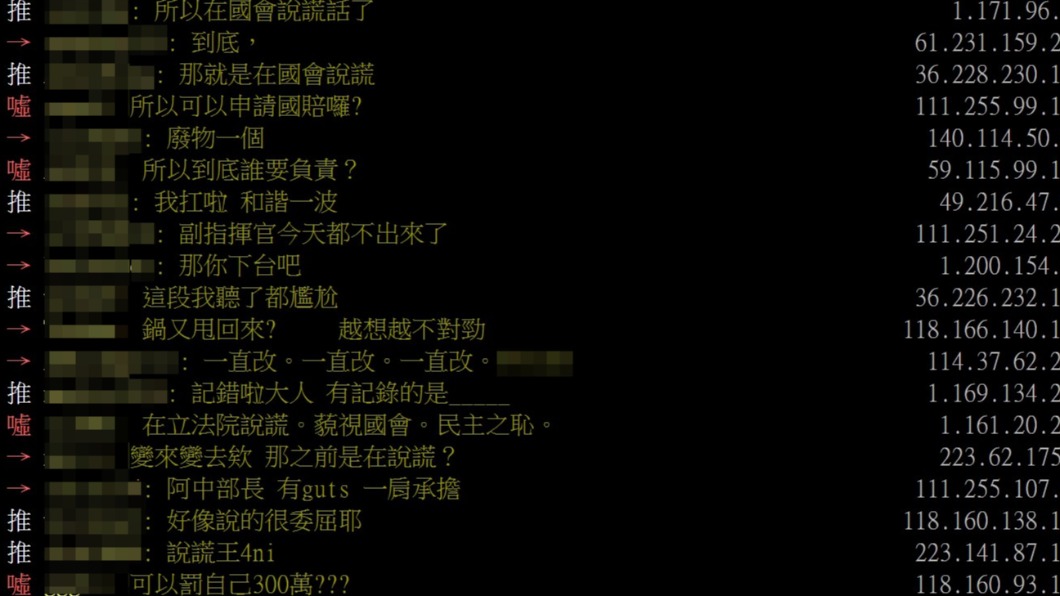 網友對陳時中「3+11」解釋不領情。(圖/翻攝自PTT)