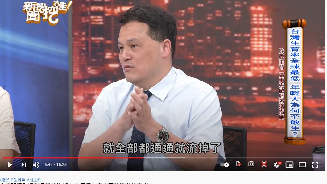 婦產科醫師曝慘況。（圖／翻攝自《新聞挖挖哇》YouTube）