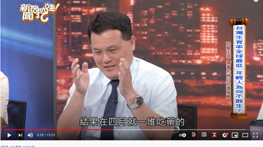 疫情意外迎來墮胎潮。（圖／翻攝自《新聞挖挖哇》YouTube）