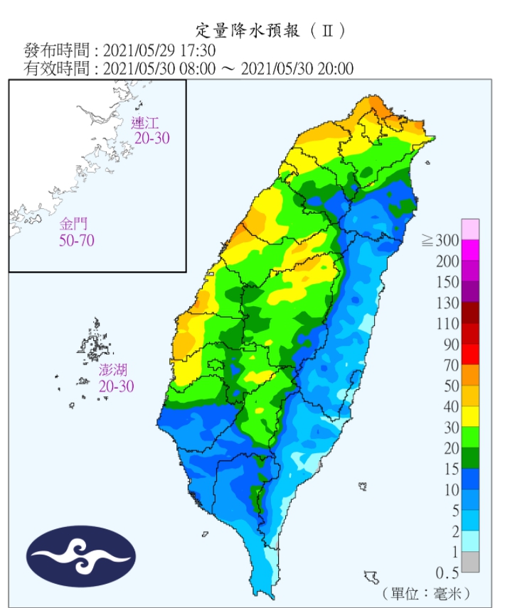 今日上午8時至晚上20時的定量降水預報圖。(圖/中央氣象局)