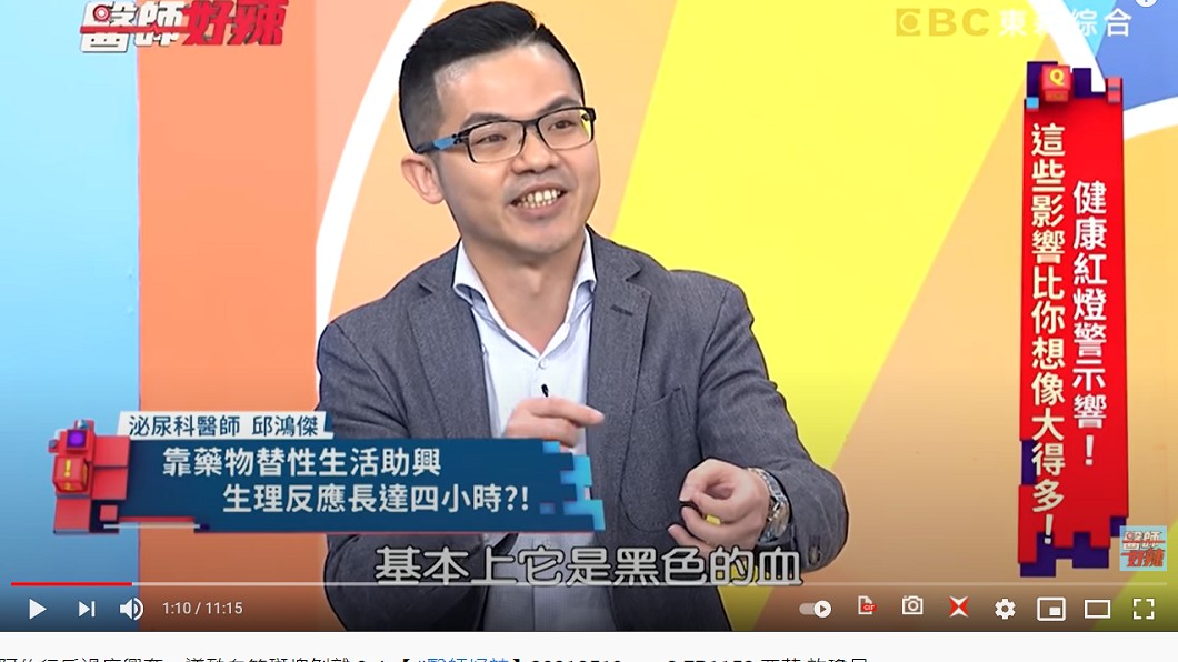男子放血幾乎是黑血。(圖/翻攝自《醫師好辣》YouTube)