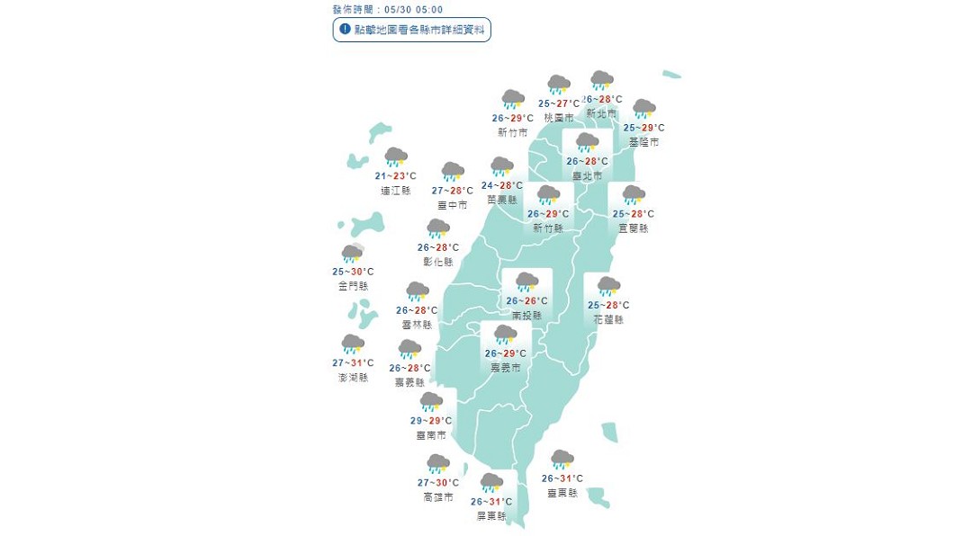 圖/中央氣象局