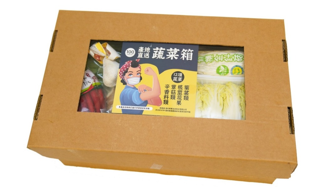 全聯雙北部分門市限定蔬菜盒。(圖/翻攝自全聯福利中心)