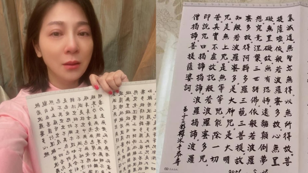 手抄心經為疫情祈福!王彩樺淚崩:不知道能幫什麼忙