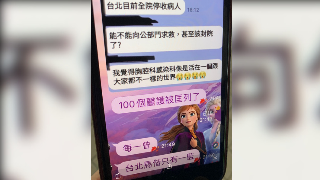 謠傳馬偕醫院爆發院內感染。(圖/市議員鍾小平提供)