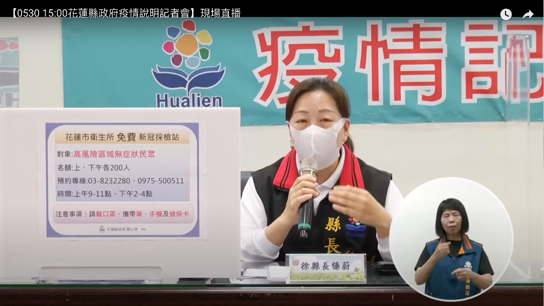 昨天才批評店家實聯制不確實 花蓮縣今改口稱感謝配合