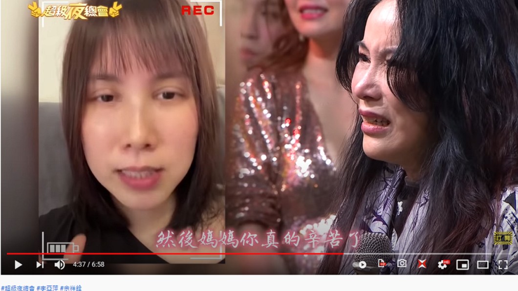 李亞萍看見女兒錄製的影片那一刻情緒潰堤。(圖/翻攝自《超級夜總會》YouTube)