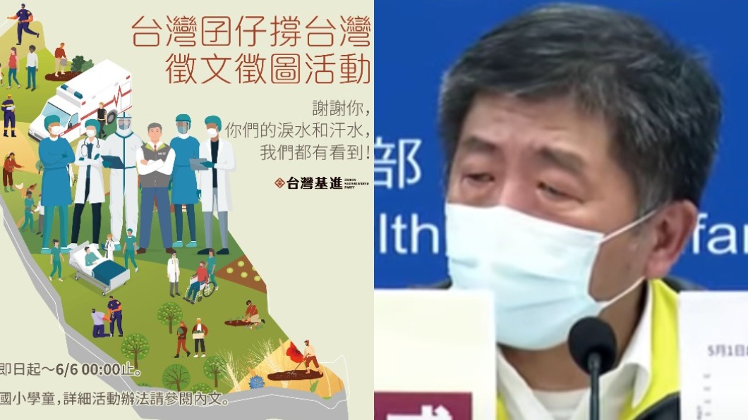 要學童「看陳時中哽咽」寫心得 基進黨辦徵文比賽被罵翻