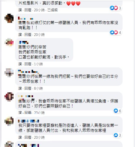 網友們暖心留言打氣。(圖/翻攝自林婷一下吧 icu護理師臉書)
