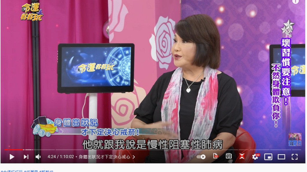 谷音不戒菸導致3次犯病,讓醫生都直搖頭。(圖/翻攝自《命運好好玩》YouTube)