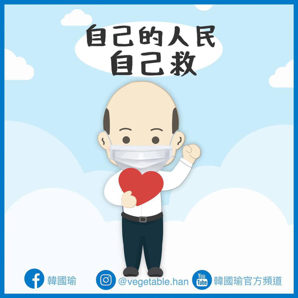 （圖／翻攝自韓國瑜臉書）
