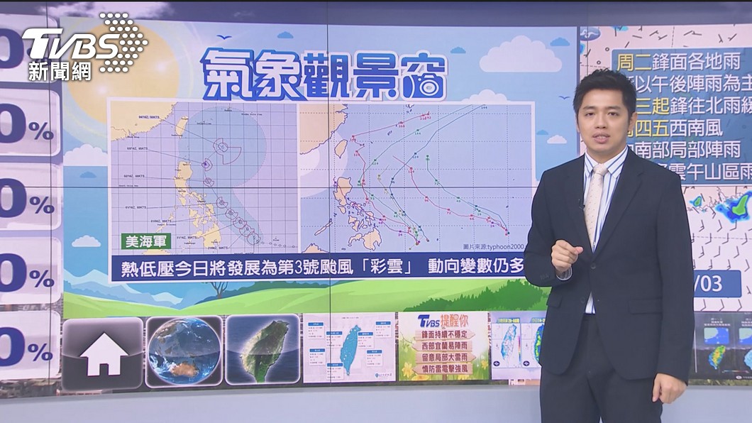 圖/TVBS
