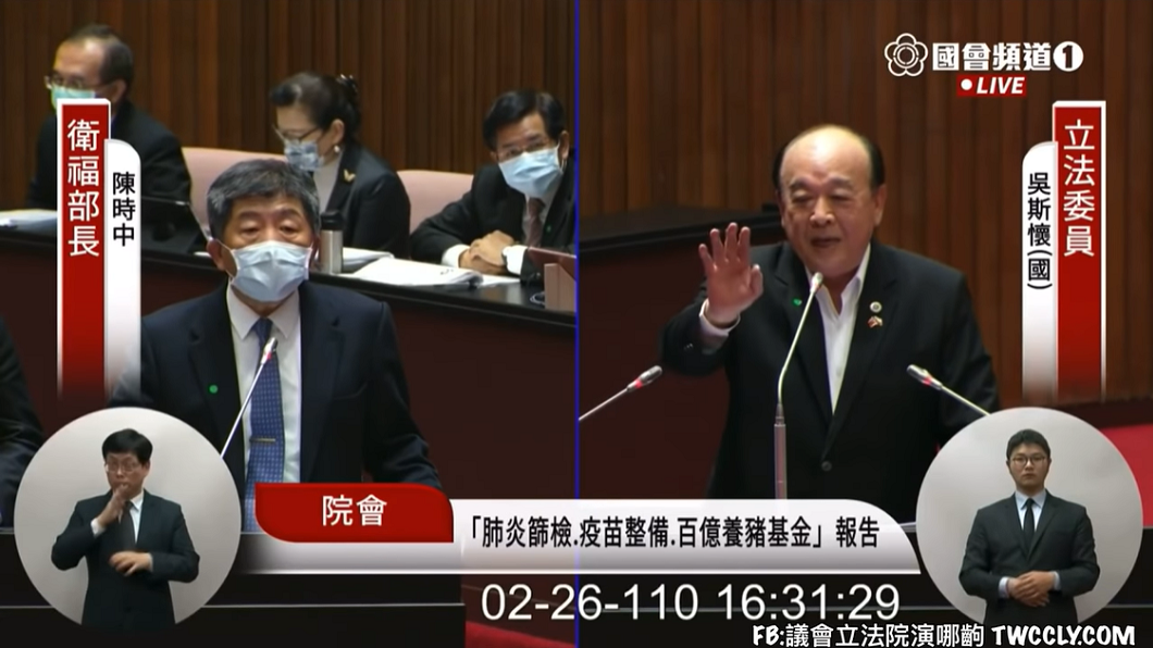 網友找出2月份吳斯懷質詢陳時中的影片。(圖/翻攝自YouTube)