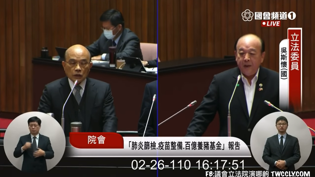 吳斯懷質詢行政院長蘇貞昌。(圖/翻攝自YouTube)