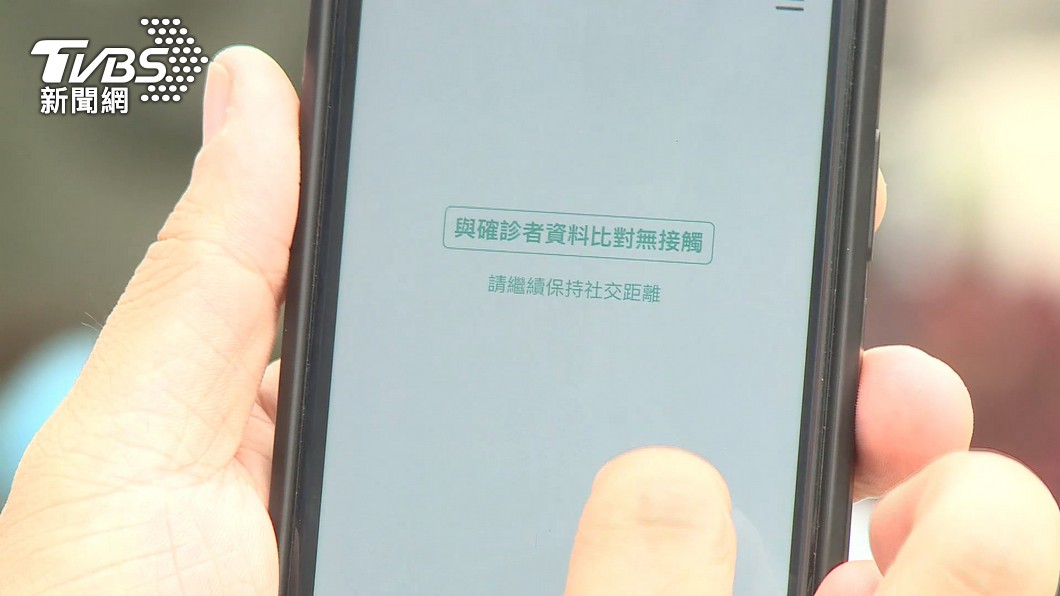 指揮中心鼓勵民眾下載使用「台灣社交距離APP」。(圖/TVBS)