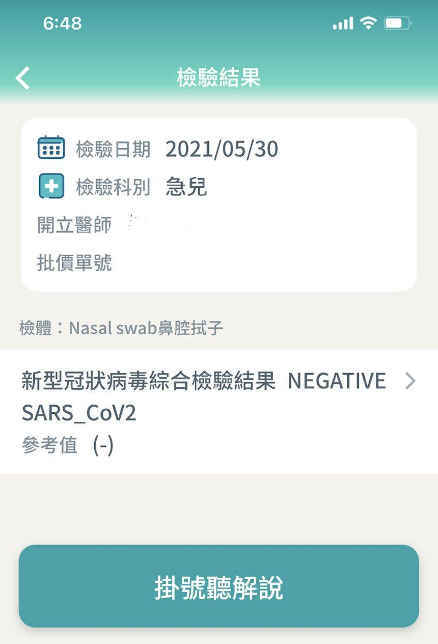 兒子快篩結果呈陰性。(圖/翻攝自陳欣湄臉書)