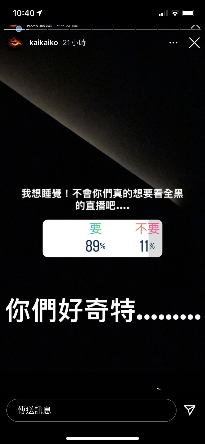 (圖/翻攝自柯震東IG)