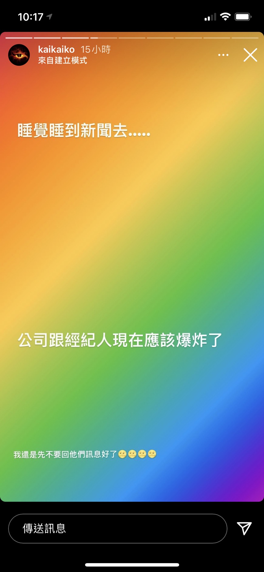 (圖/翻攝自柯震東IG)