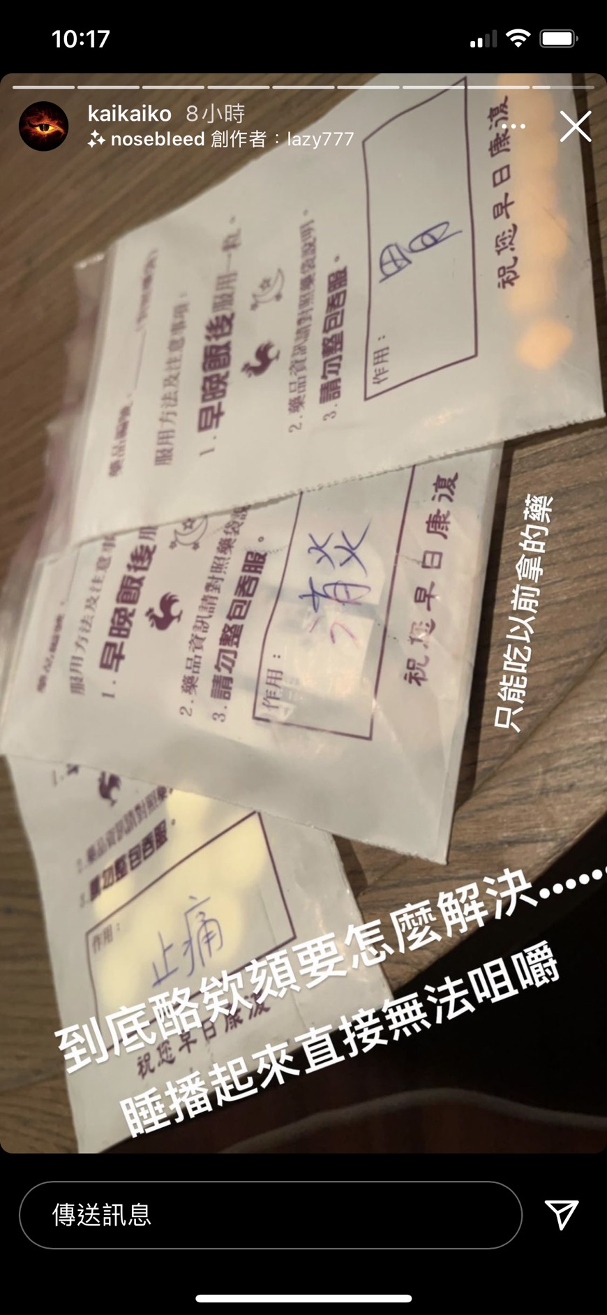 (圖/翻攝自柯震東IG)